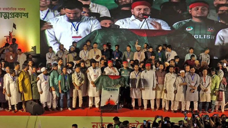 আত্মপ্রকাশ ‘জাতীয় নাগরিক পার্টি’র