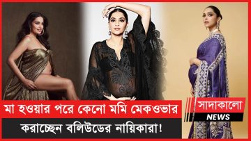 মমি মেকওভার