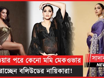 মমি মেকওভার